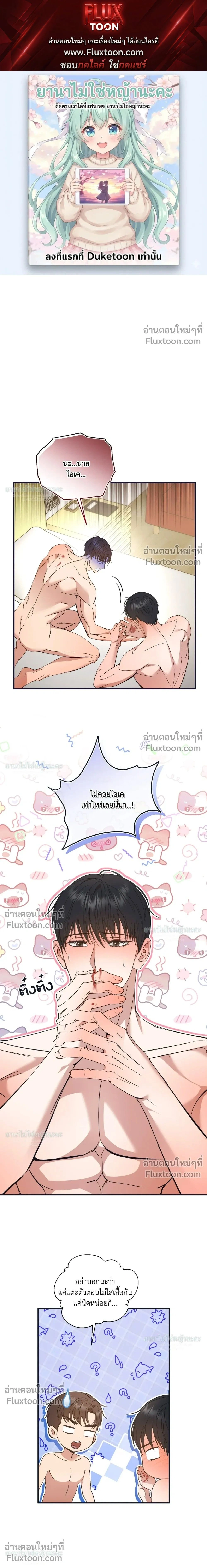 Mating Partner หน้า 1