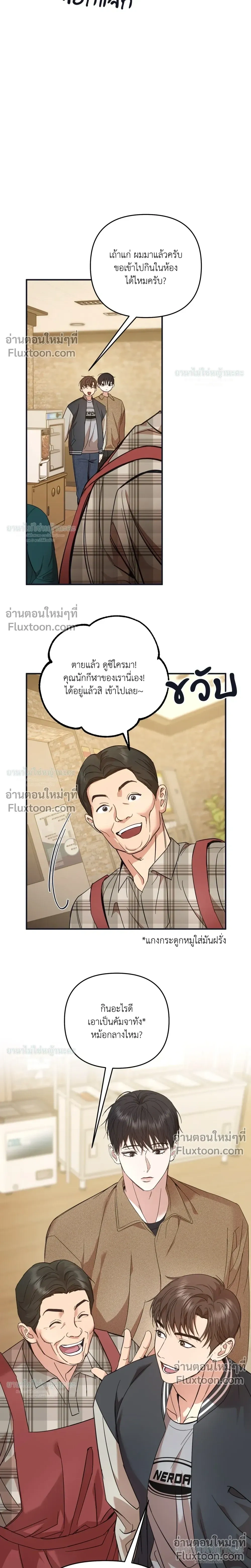 Mating Partner หน้า 11