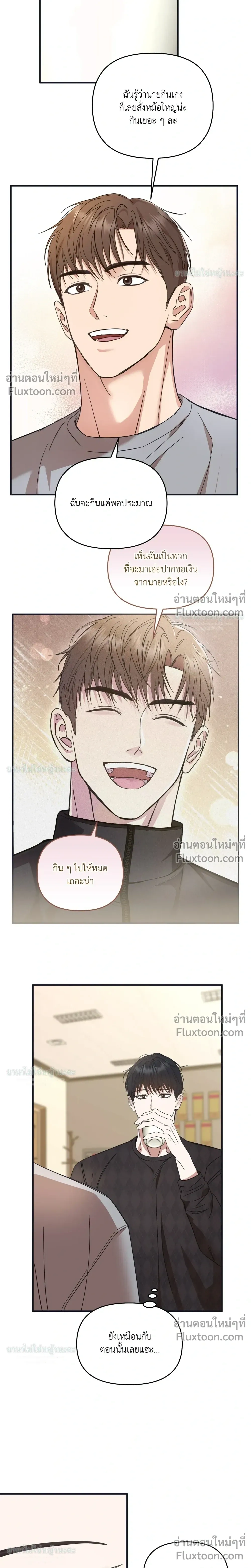 Mating Partner หน้า 13