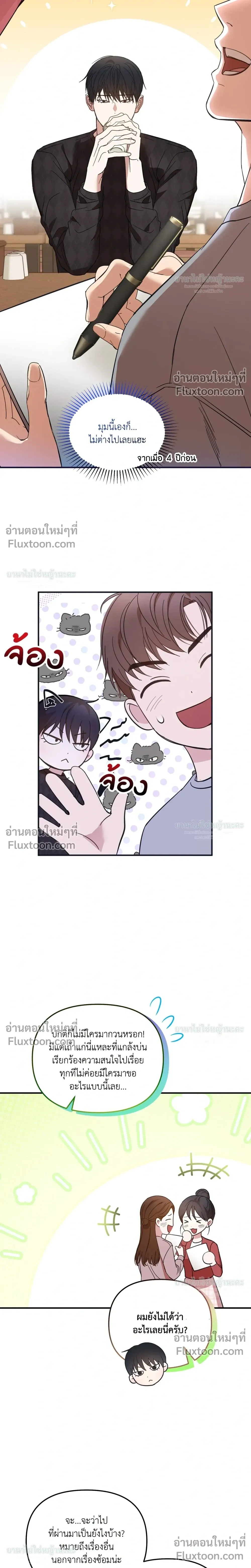 Mating Partner หน้า 15