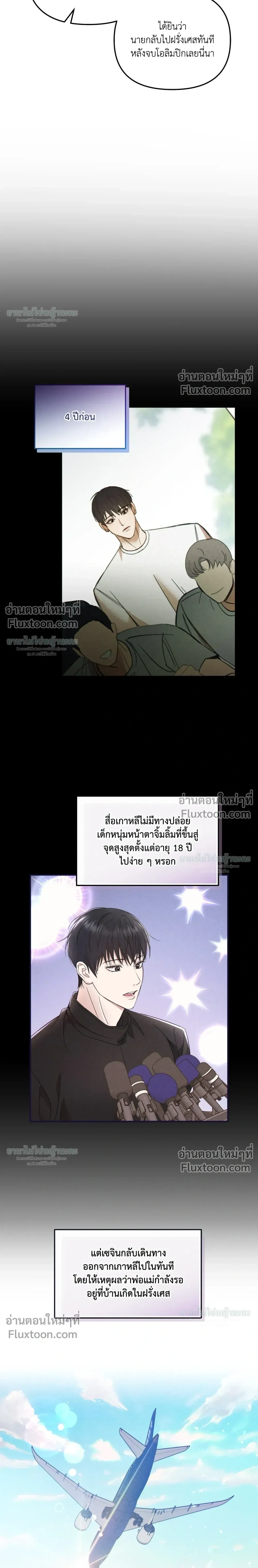 Mating Partner หน้า 16