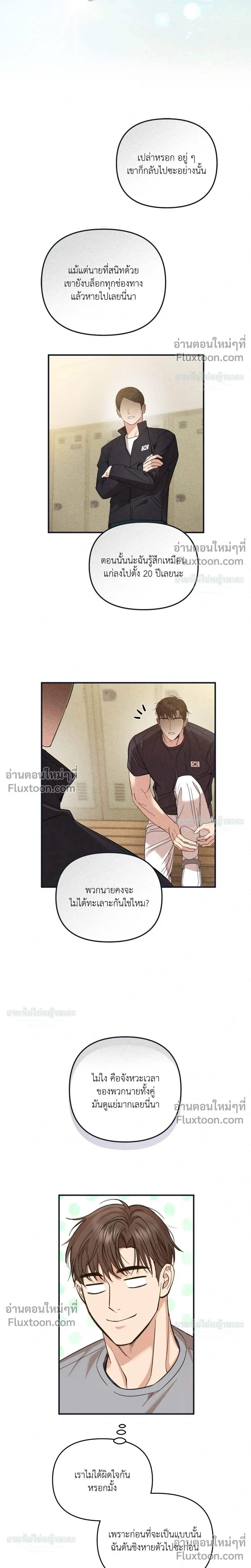 Mating Partner หน้า 17