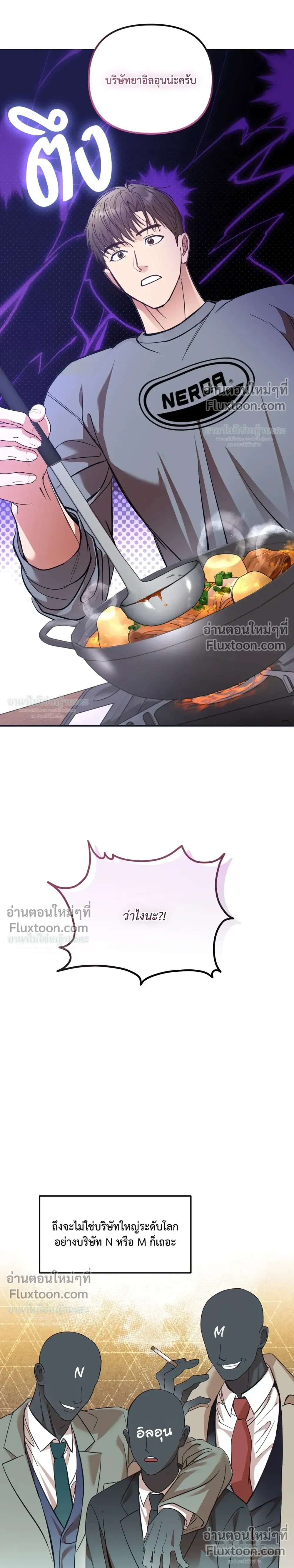 Mating Partner หน้า 20