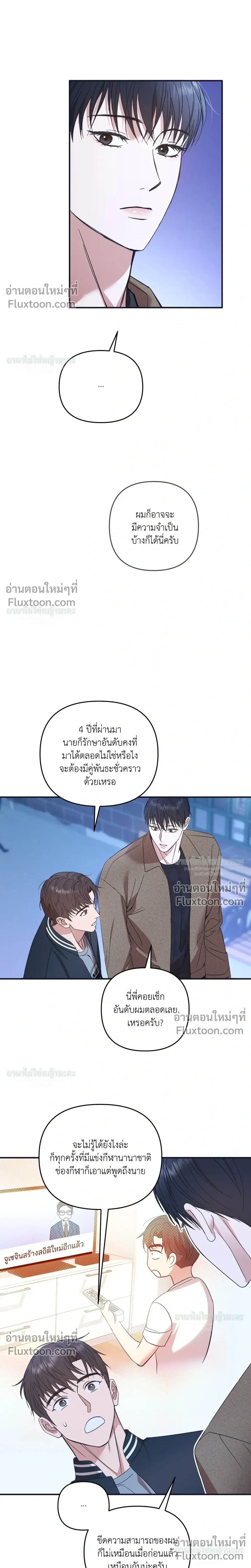 Mating Partner หน้า 25