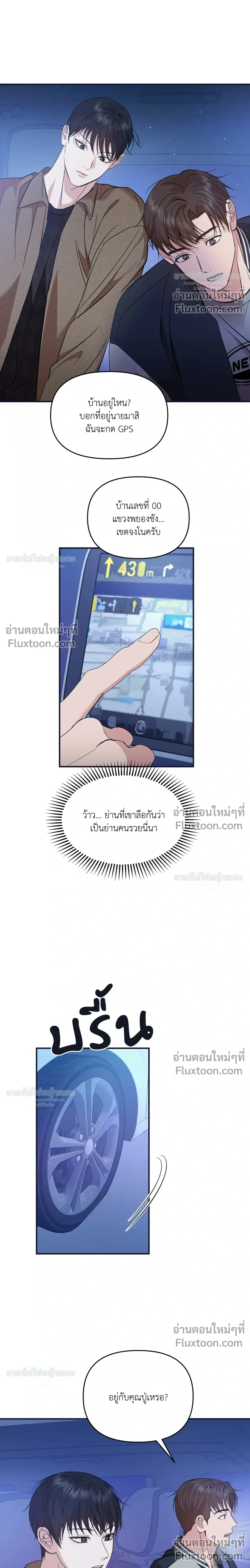 Mating Partner หน้า 29