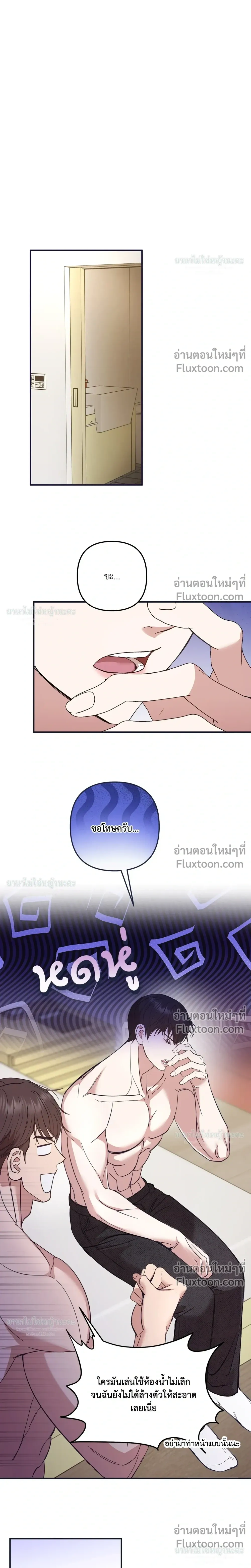 Mating Partner หน้า 4