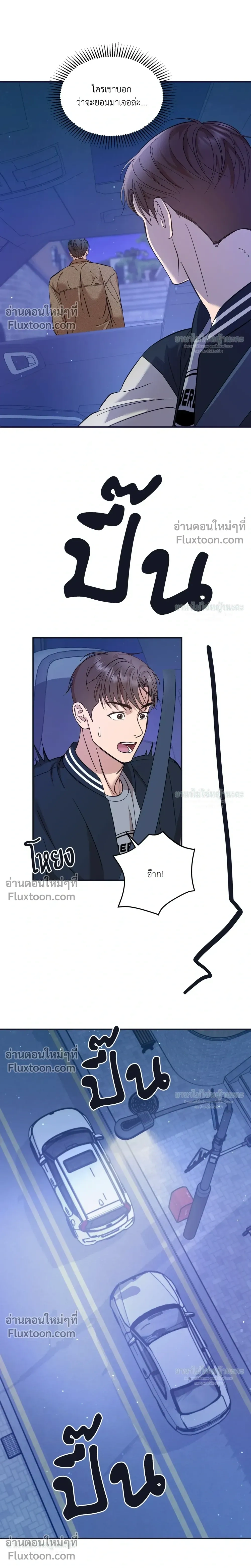 Mating Partner หน้า 33