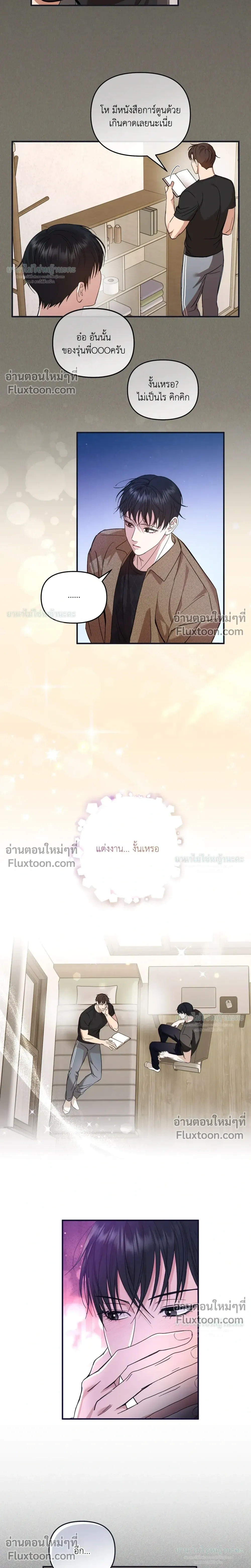 Mating Partner หน้า 36