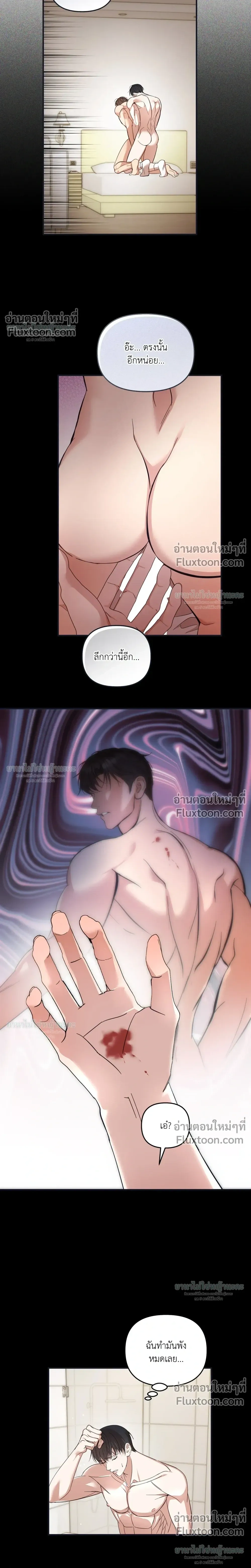 Mating Partner หน้า 37