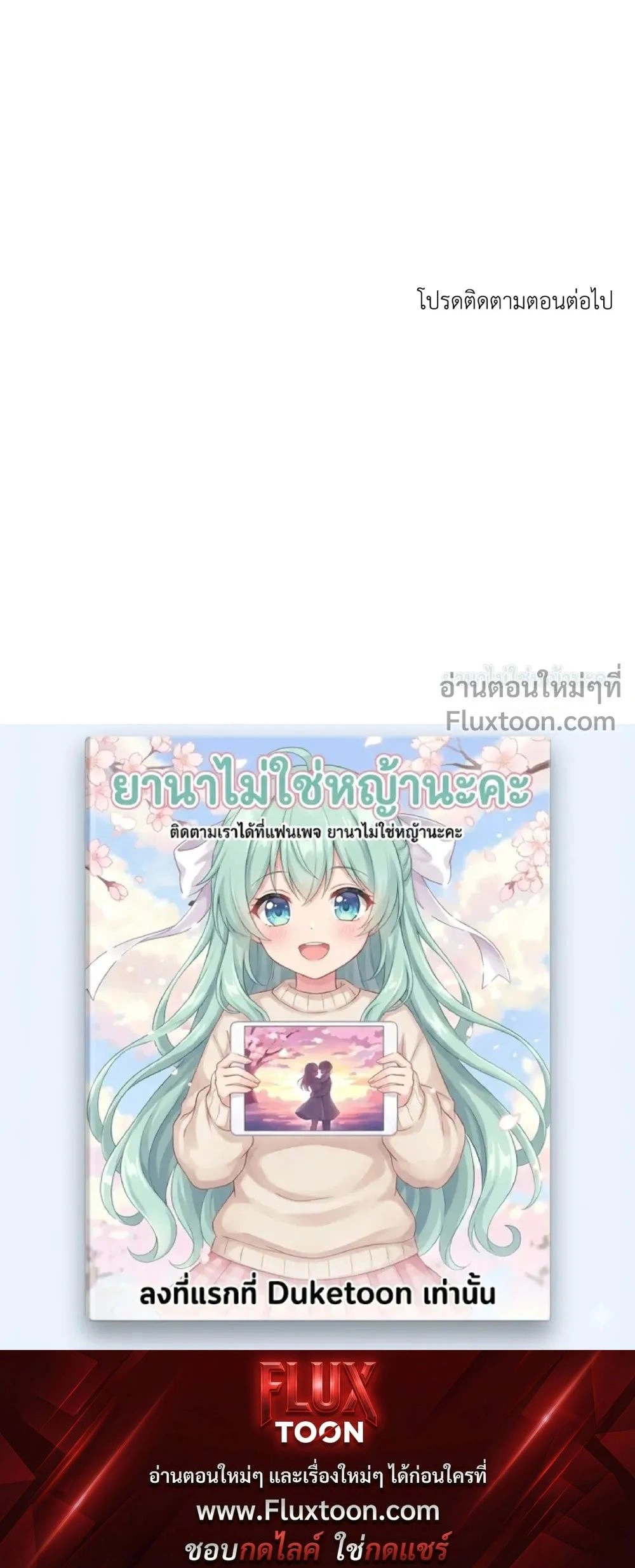 Mating Partner หน้า 39