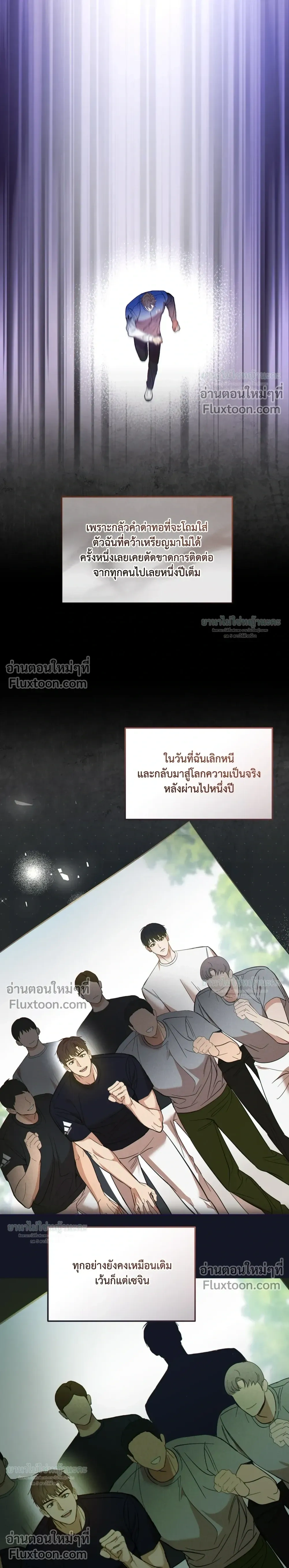 Mating Partner หน้า 6