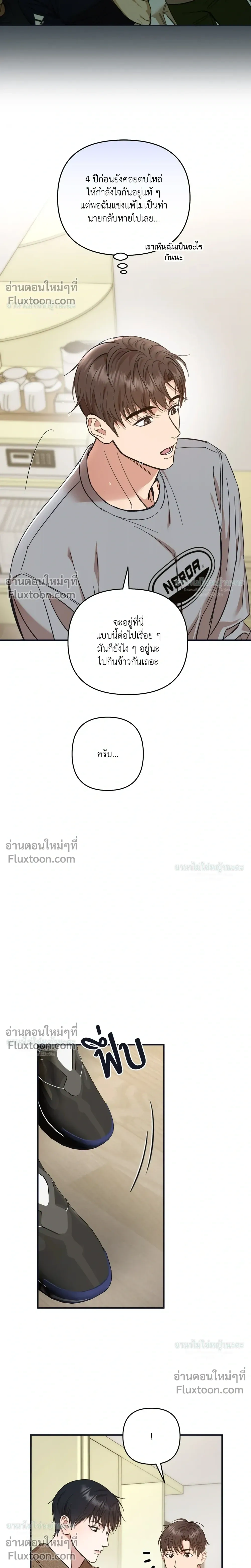 Mating Partner หน้า 7