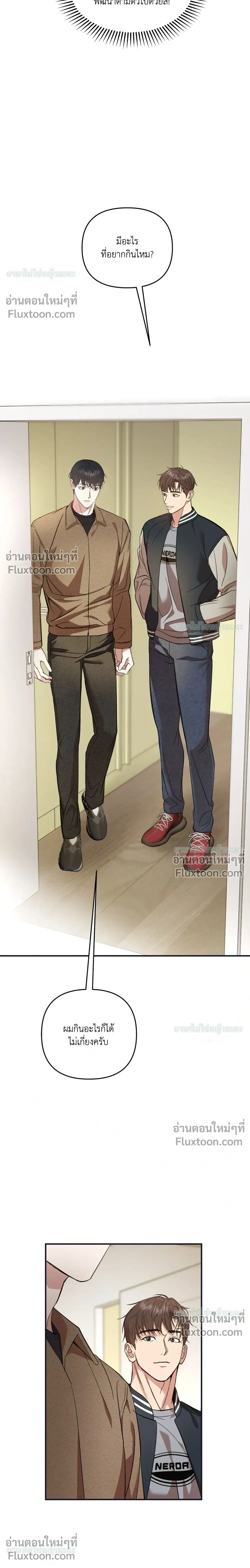 Mating Partner หน้า 9