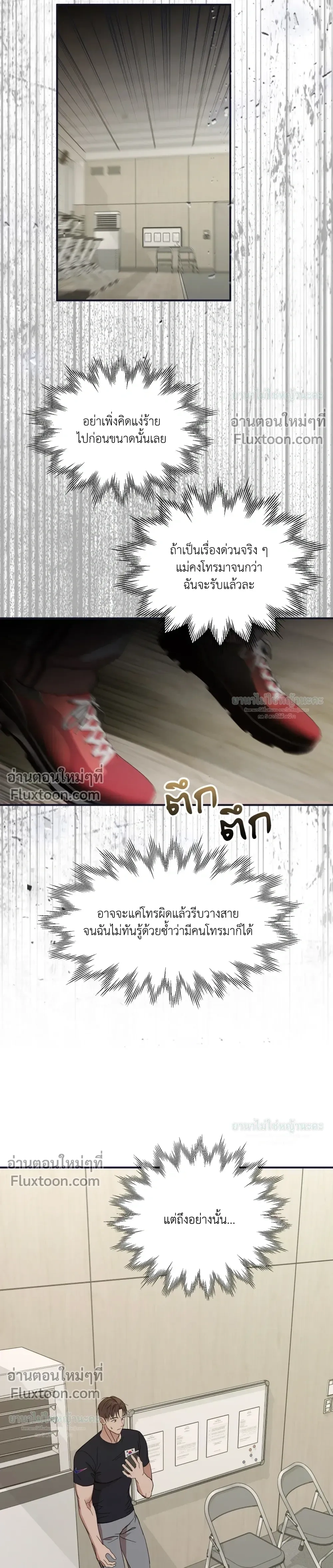 Mating Partner หน้า 12