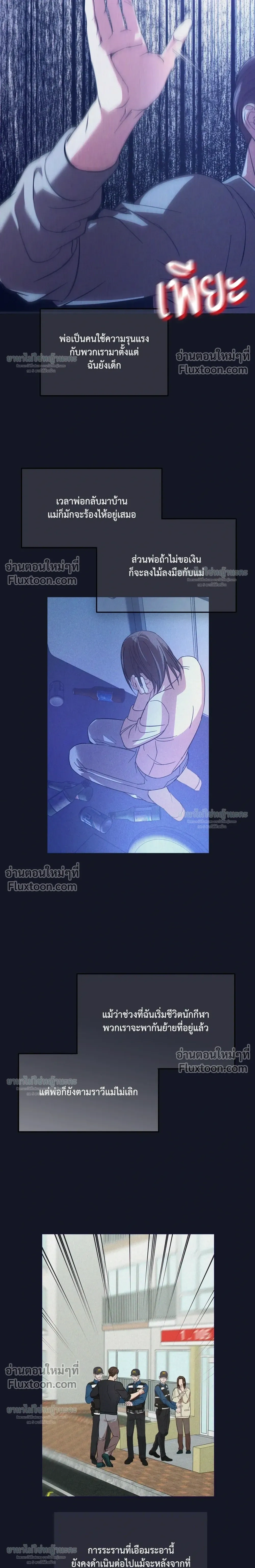 Mating Partner หน้า 14