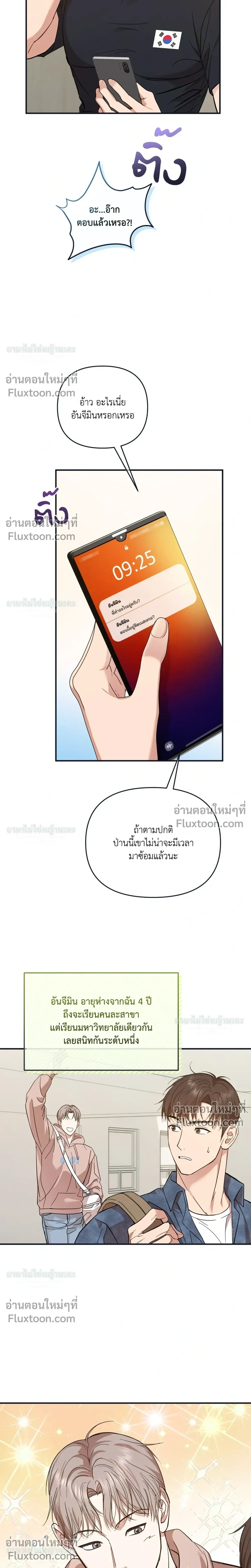 Mating Partner หน้า 21