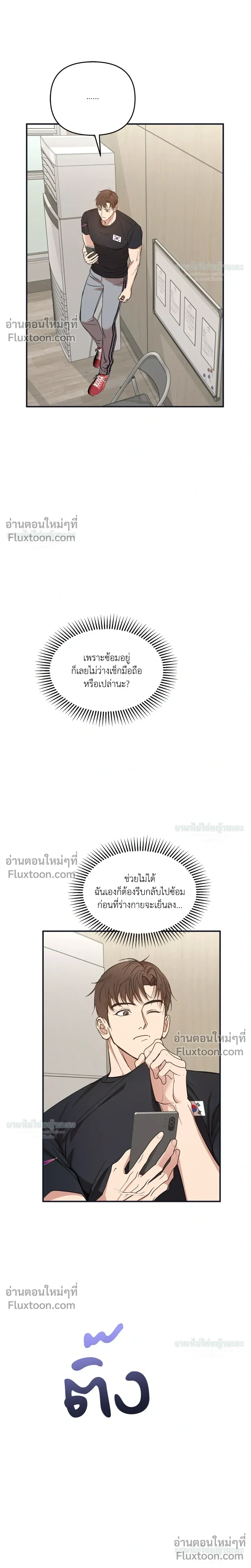 Mating Partner หน้า 24