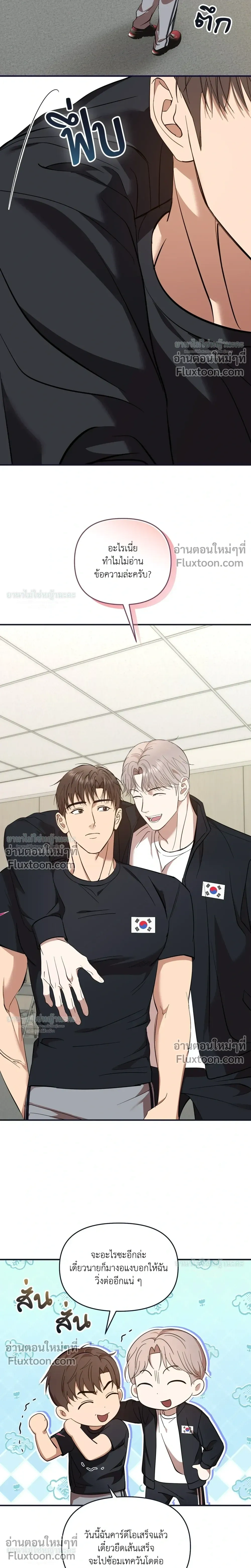 Mating Partner หน้า 26