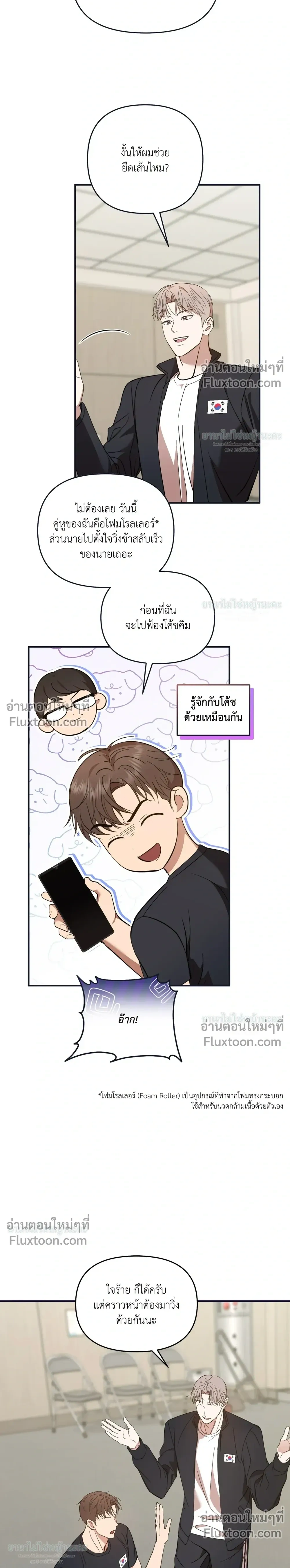Mating Partner หน้า 27
