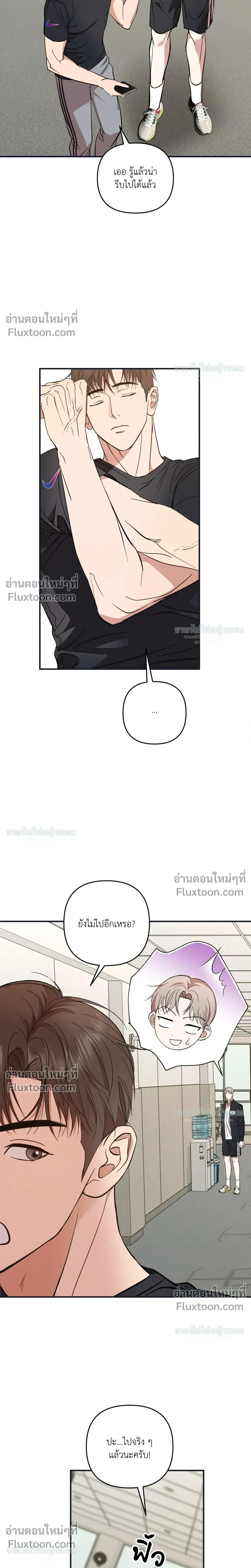 Mating Partner หน้า 28
