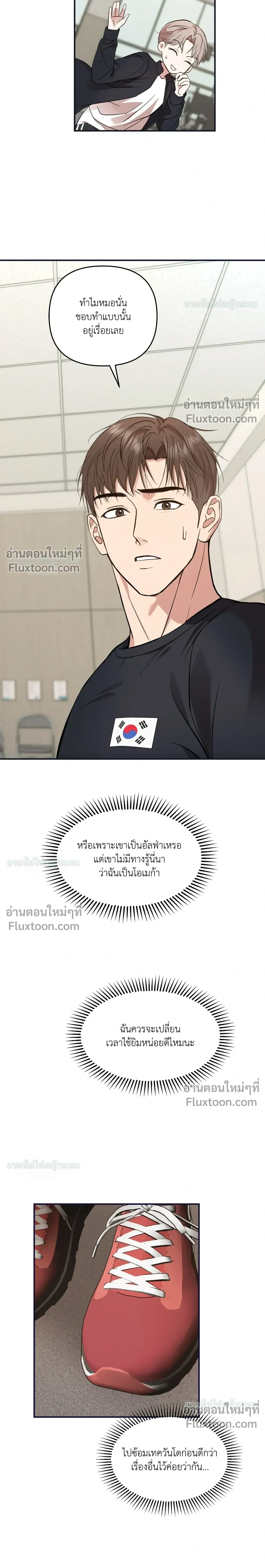 Mating Partner หน้า 29