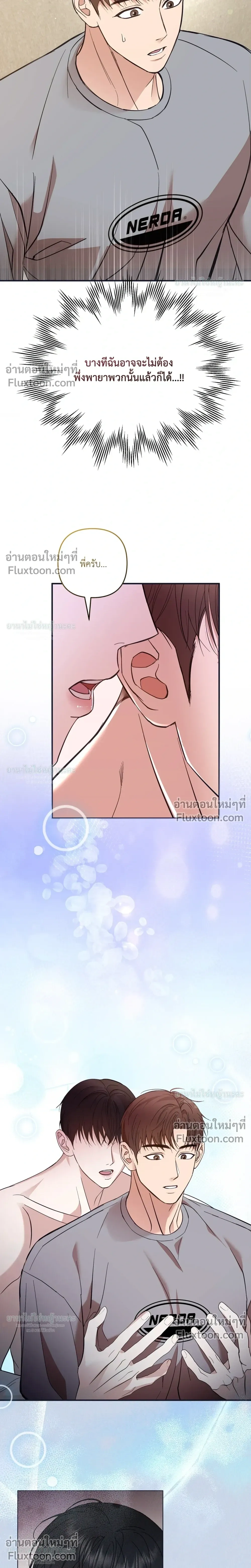 Mating Partner หน้า 4