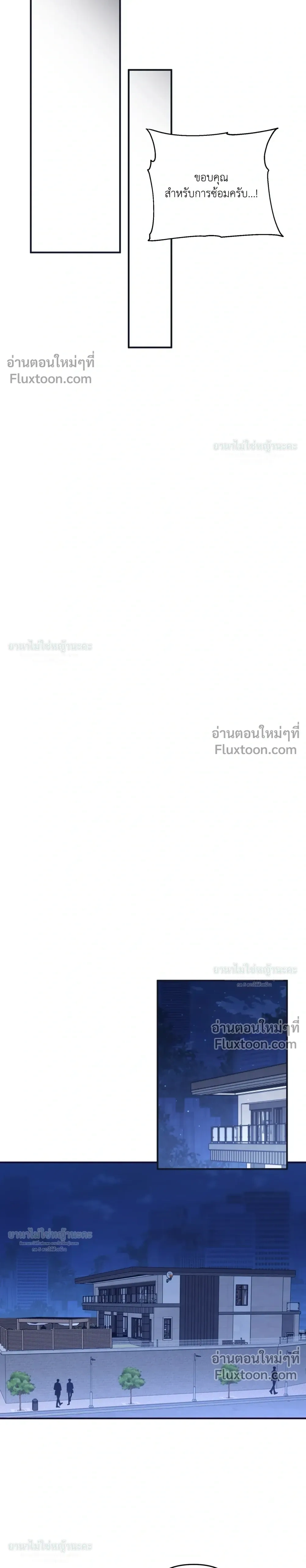Mating Partner หน้า 32