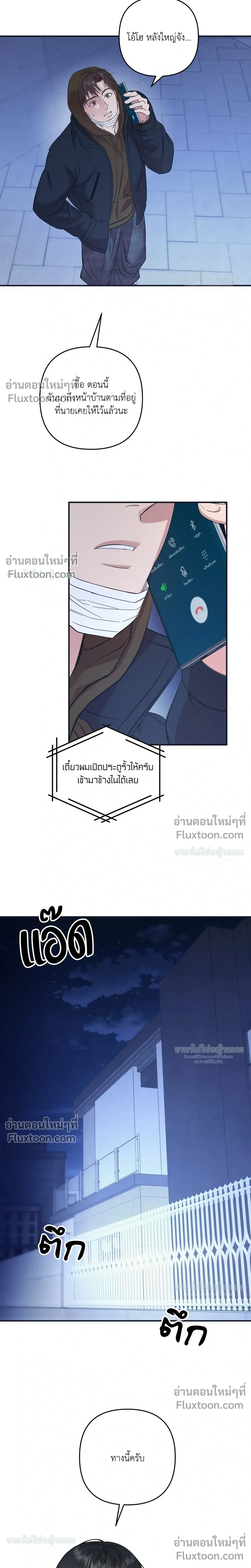Mating Partner หน้า 33