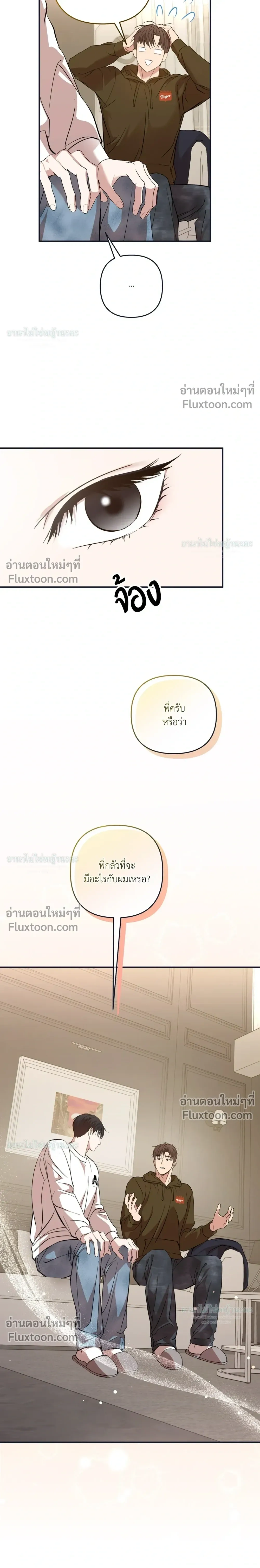 Mating Partner หน้า 38