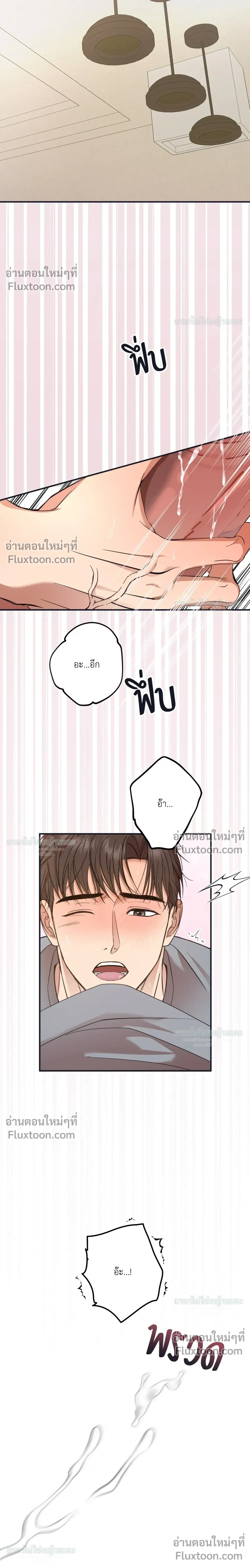 Mating Partner หน้า 7