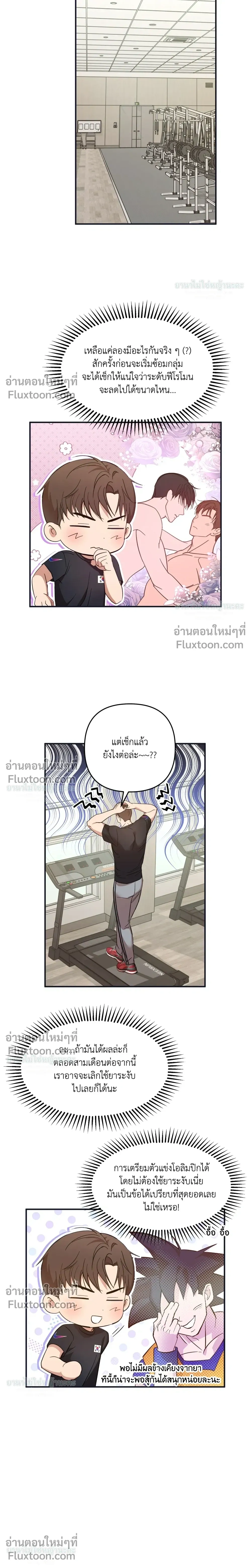 Mating Partner หน้า 9