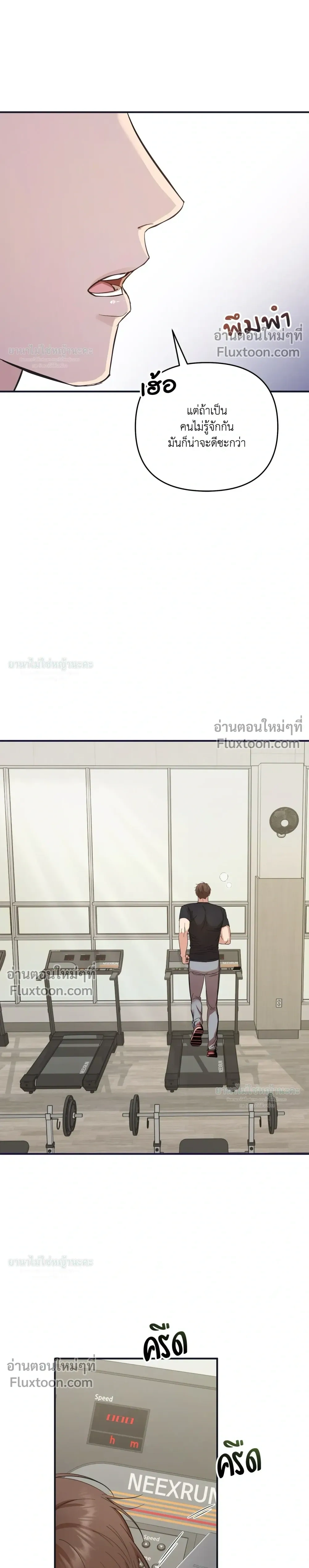 Mating Partner หน้า 10
