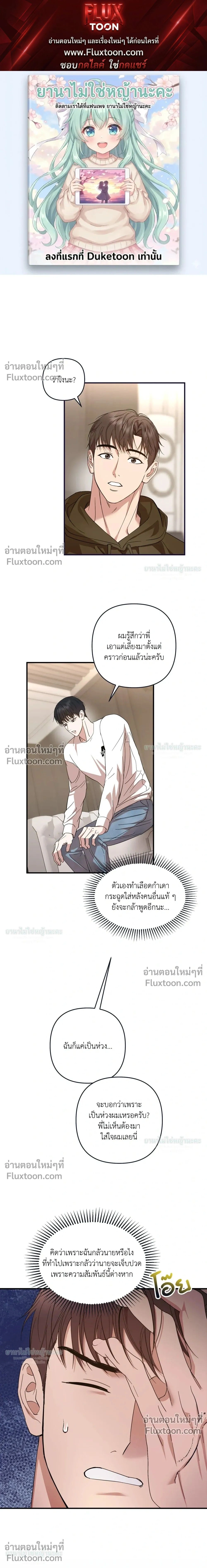 Mating Partner หน้า 1