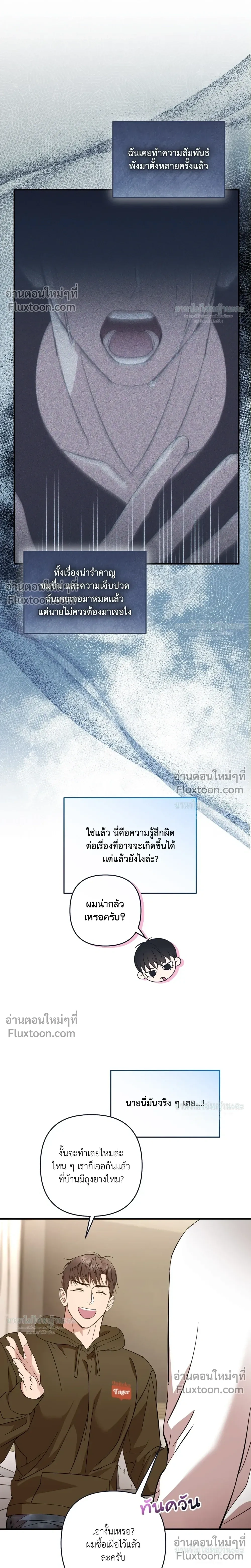 Mating Partner หน้า 2