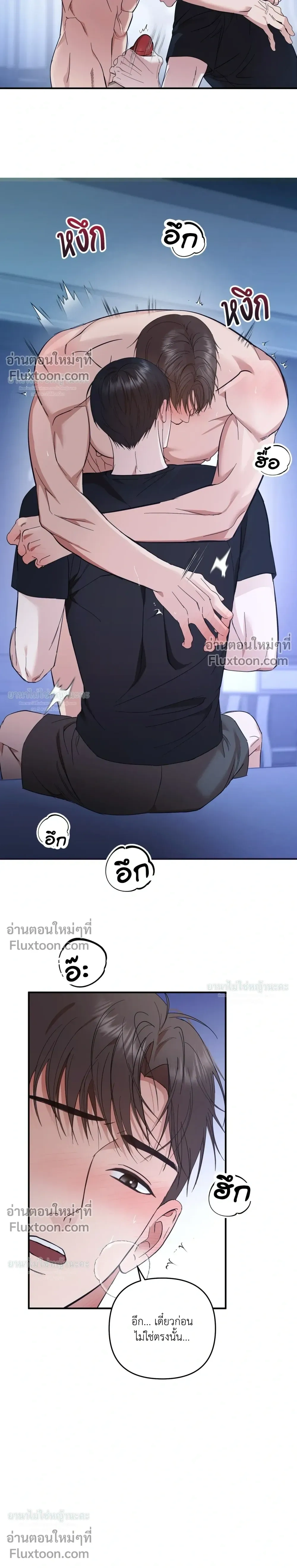 Mating Partner หน้า 11