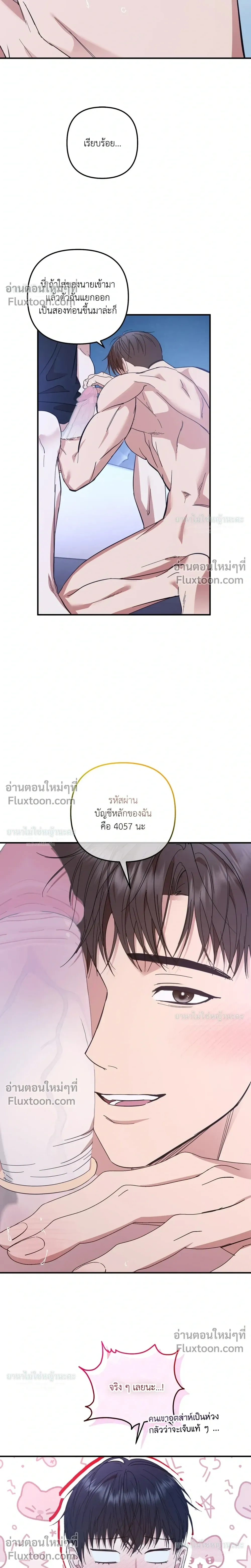 Mating Partner หน้า 16