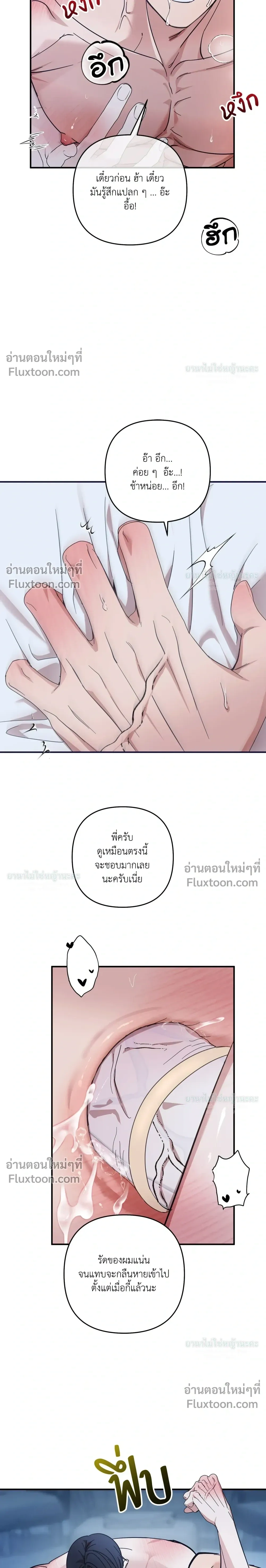 Mating Partner หน้า 20