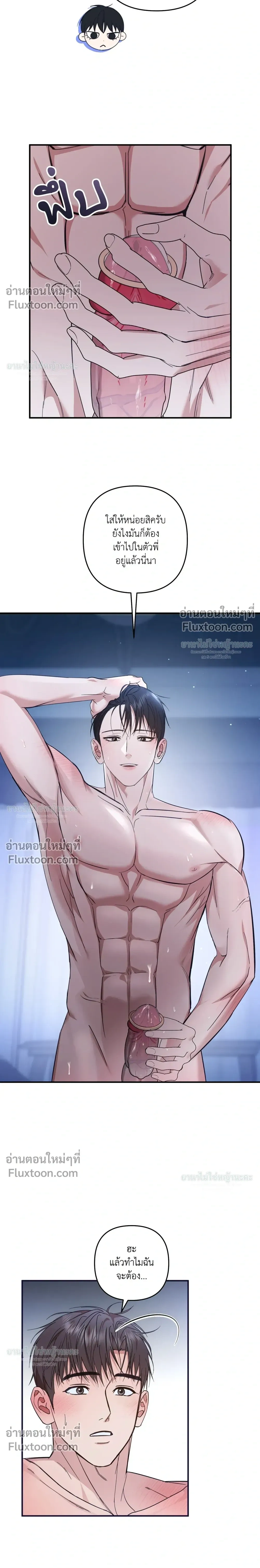 Mating Partner หน้า 24
