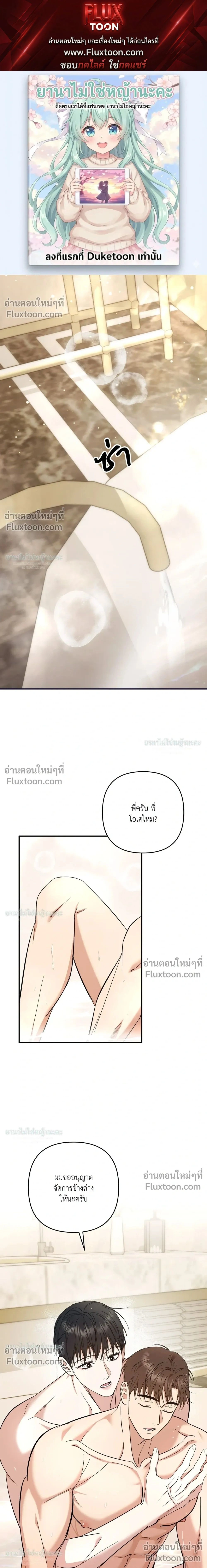 Mating Partner หน้า 1