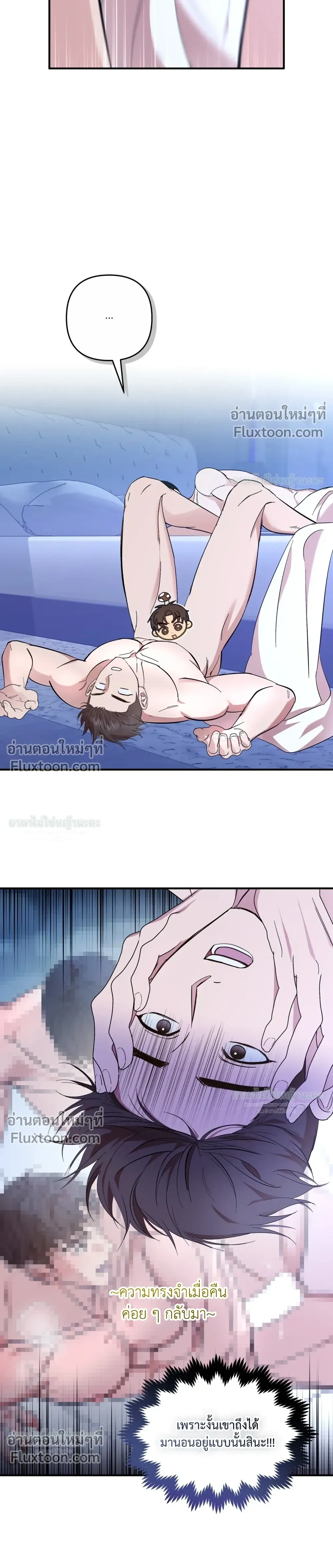 Mating Partner หน้า 14