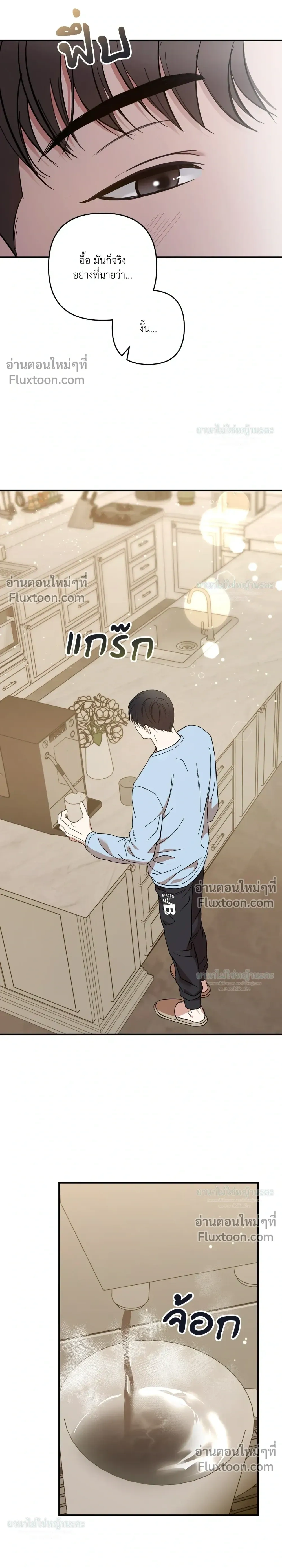 Mating Partner หน้า 19
