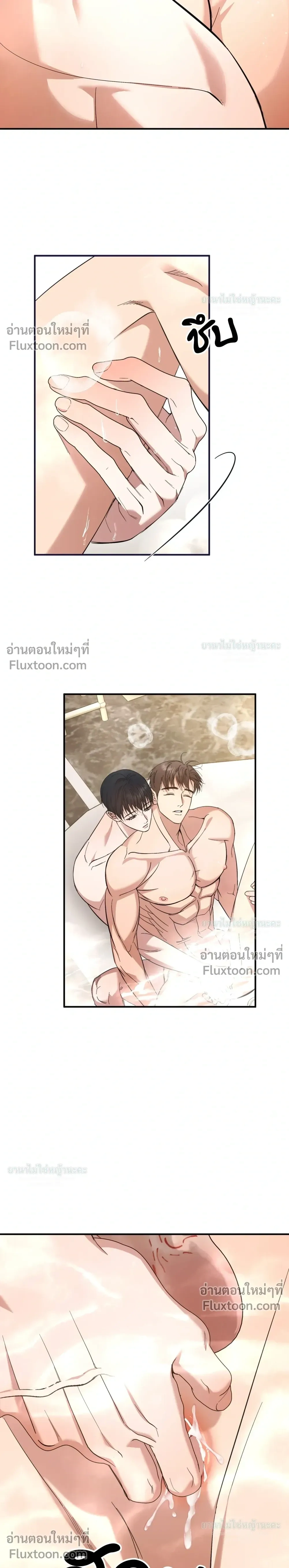 Mating Partner หน้า 3