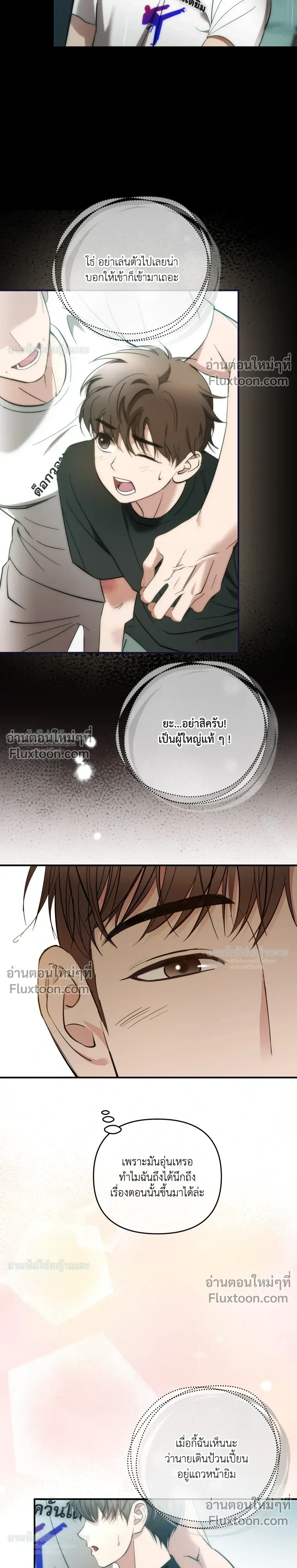 Mating Partner หน้า 24