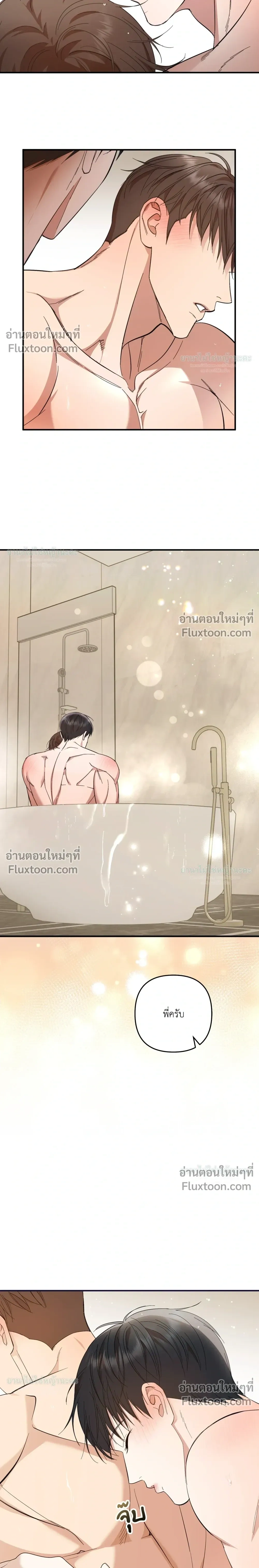 Mating Partner หน้า 5