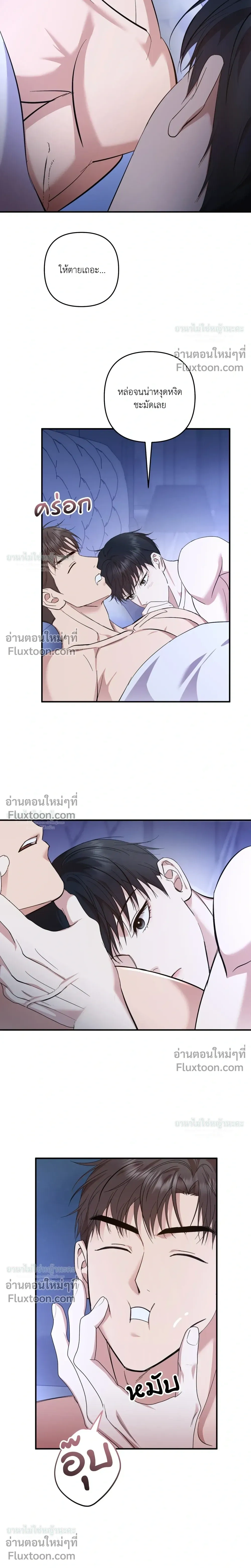 Mating Partner หน้า 9