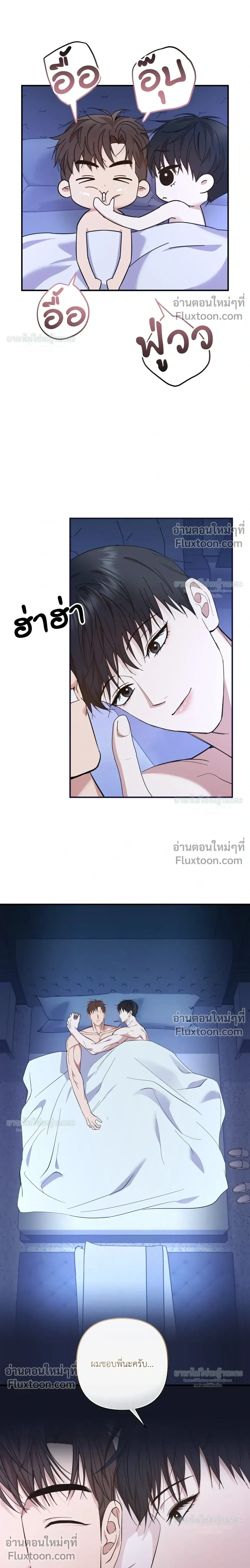 Mating Partner หน้า 10