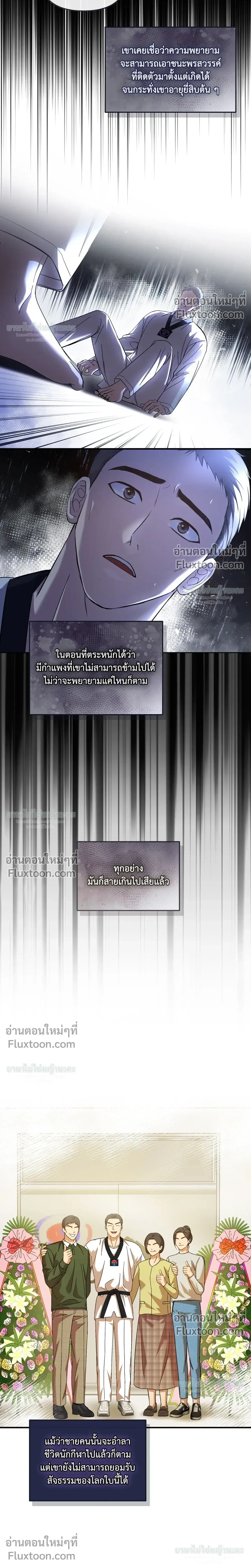 Mating Partner หน้า 2
