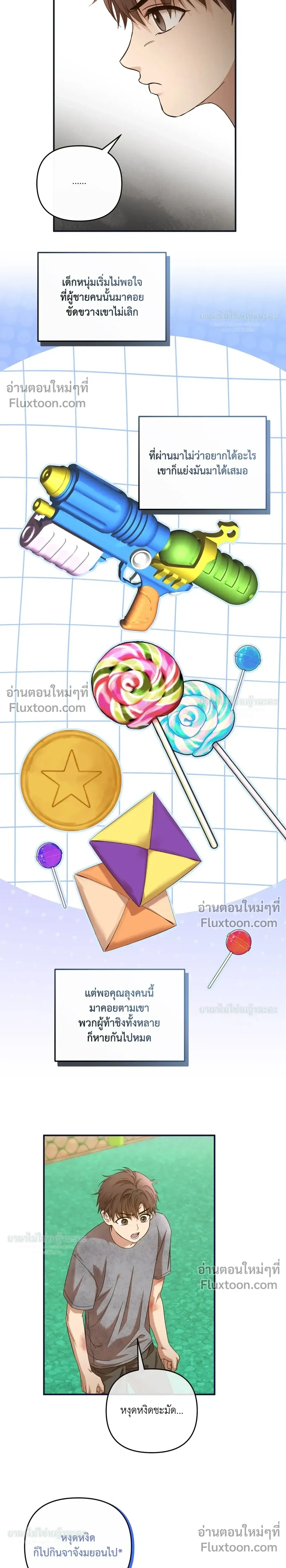 Mating Partner หน้า 11
