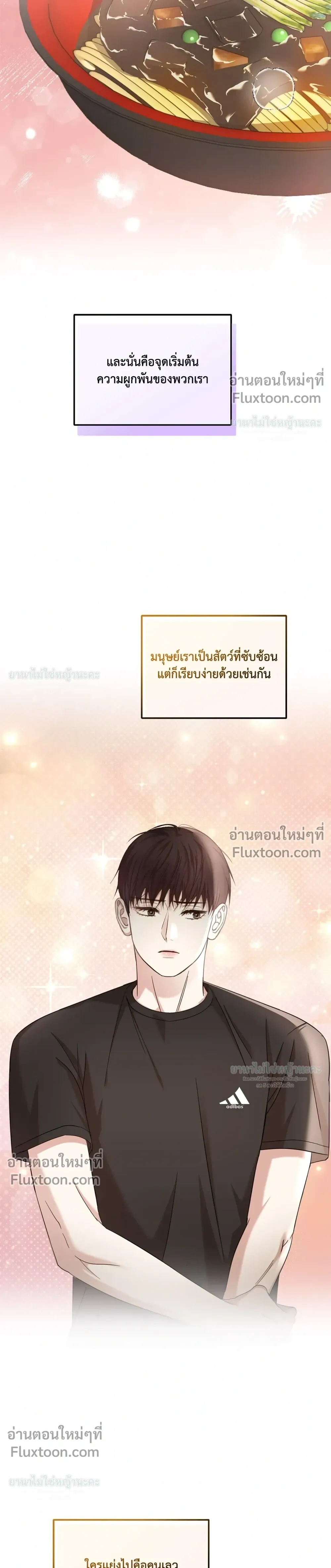 Mating Partner หน้า 19