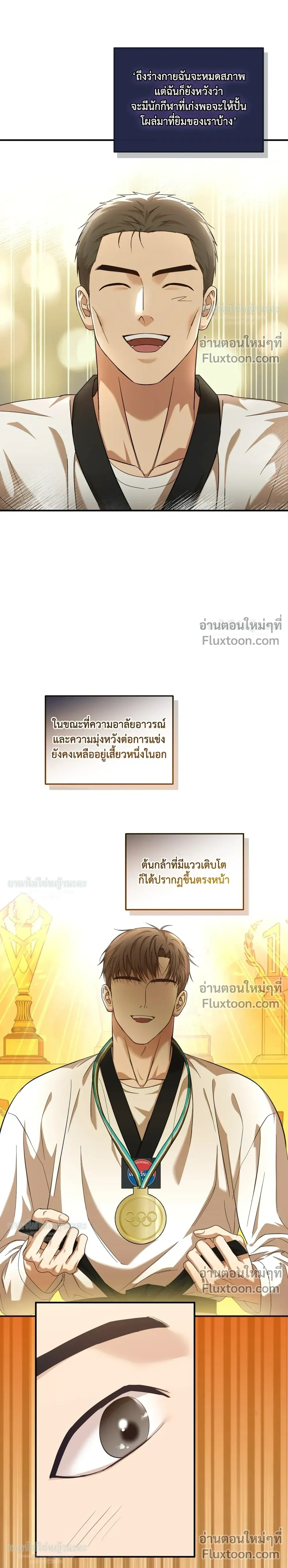 Mating Partner หน้า 3